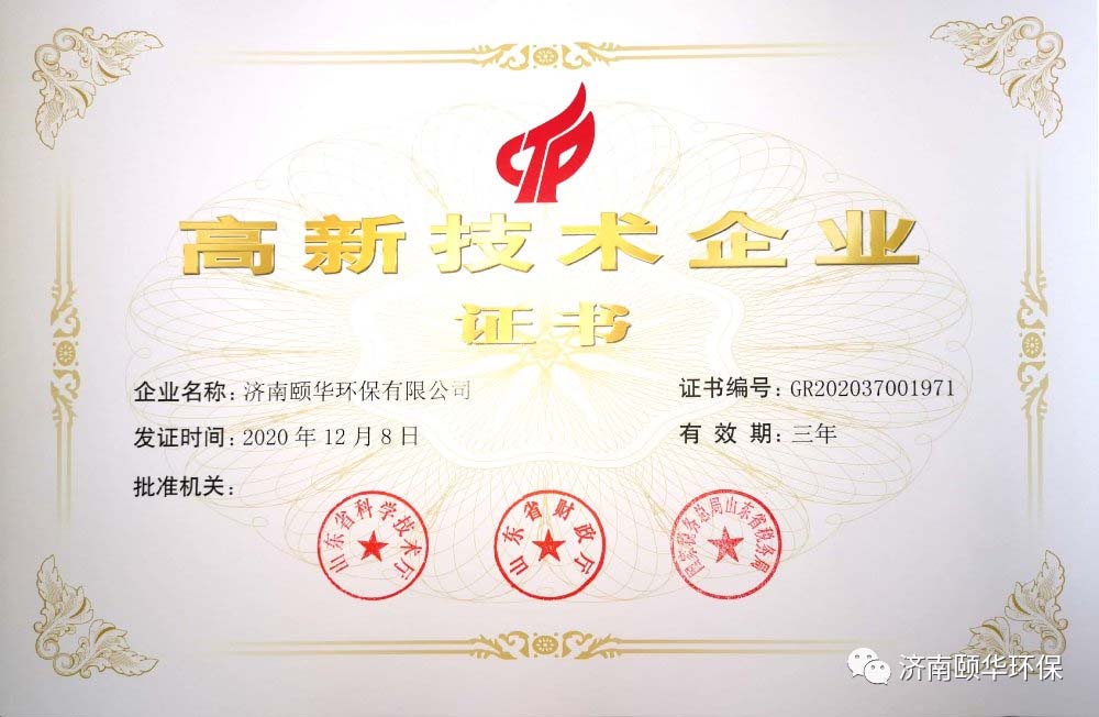 YIHUA won two new honors